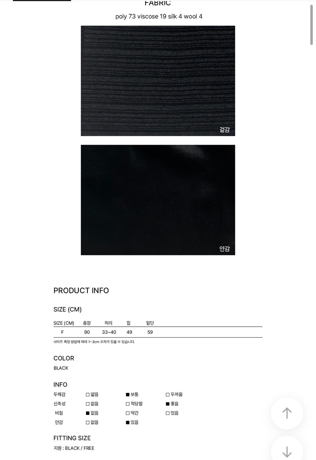 포하우스 패럴 밴딩 스트라이프 맥시 롱스커트 상품이미지3