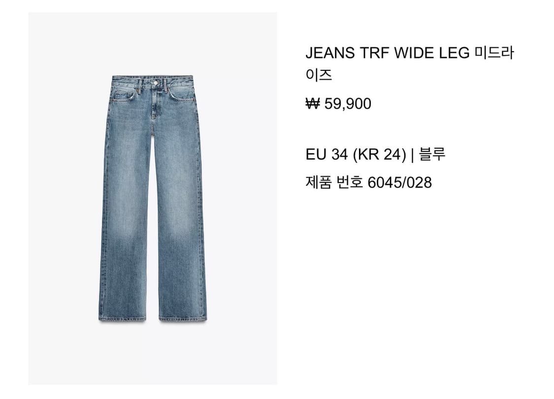 자라 미드라이드진 상품이미지1