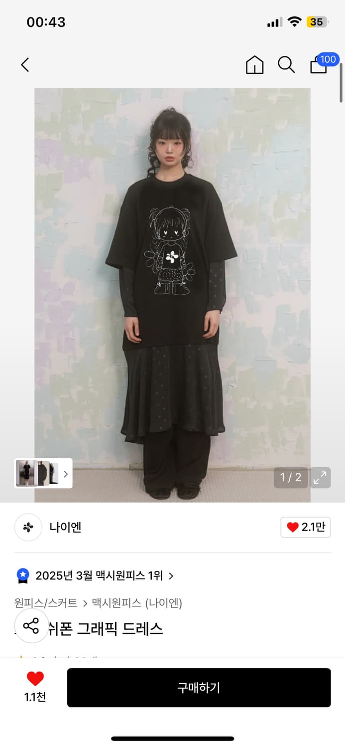 나이엔 도트 쉬폰 그래픽 원피스 상품이미지1