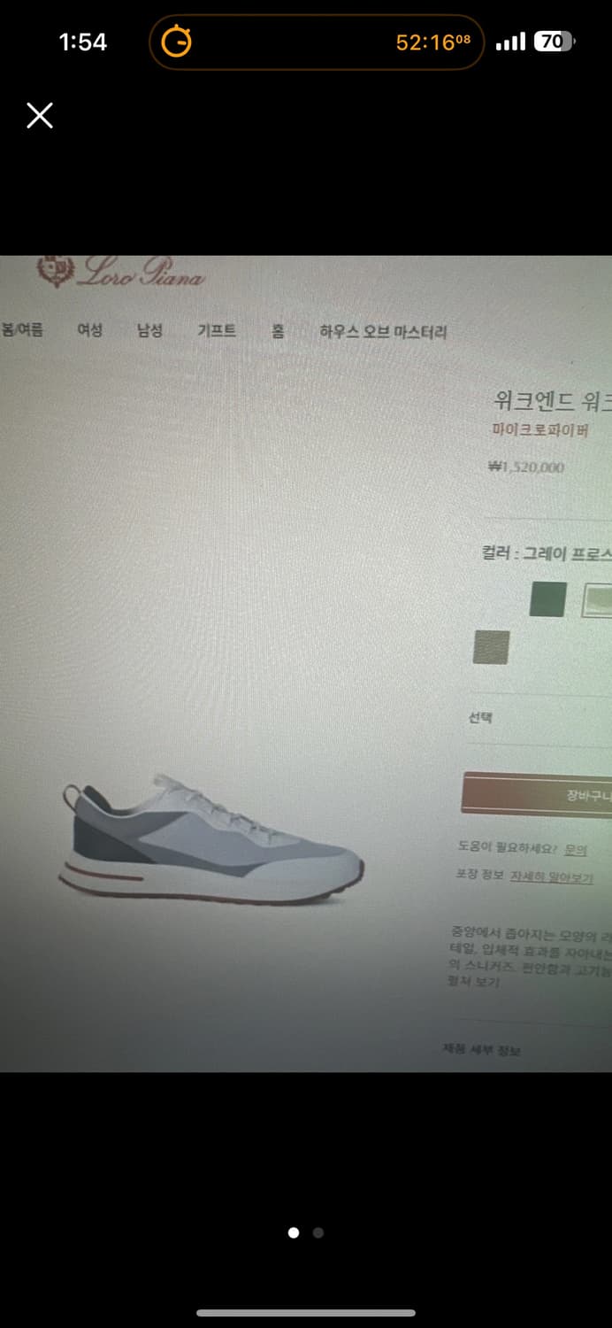 로로피아나 스니커즈 특별가격 판매  상품이미지1