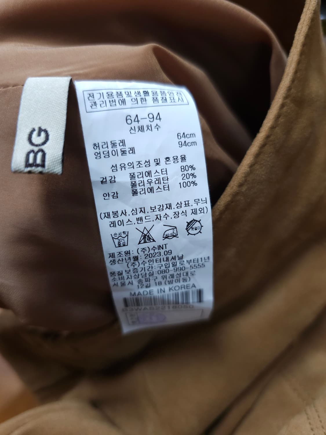 BCBG 스웨이드 A라인 롱 스커트 상품이미지6