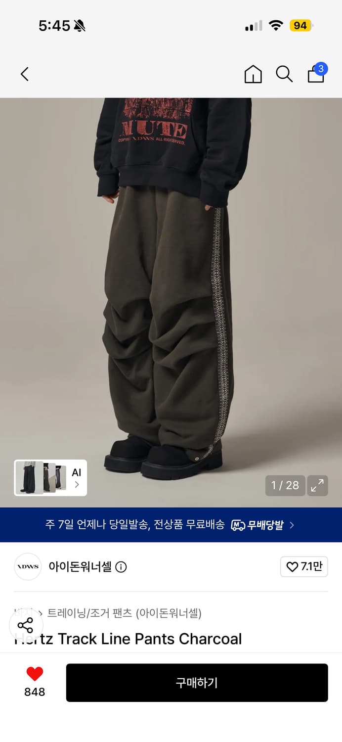 아이돈워너셀 트랙 라인 팬츠 (차콜) 새상품 상품이미지1