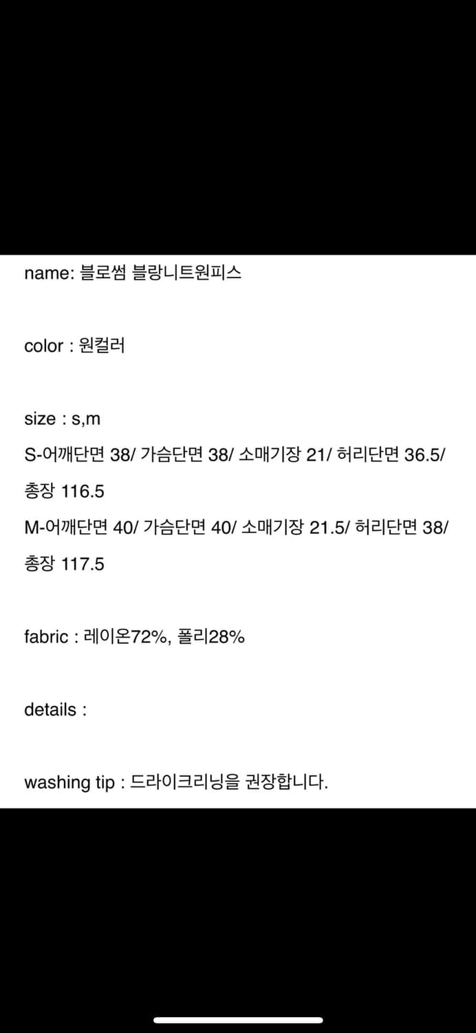 블러썸에이치컴퍼니 블랑니트원피스S 상품이미지10