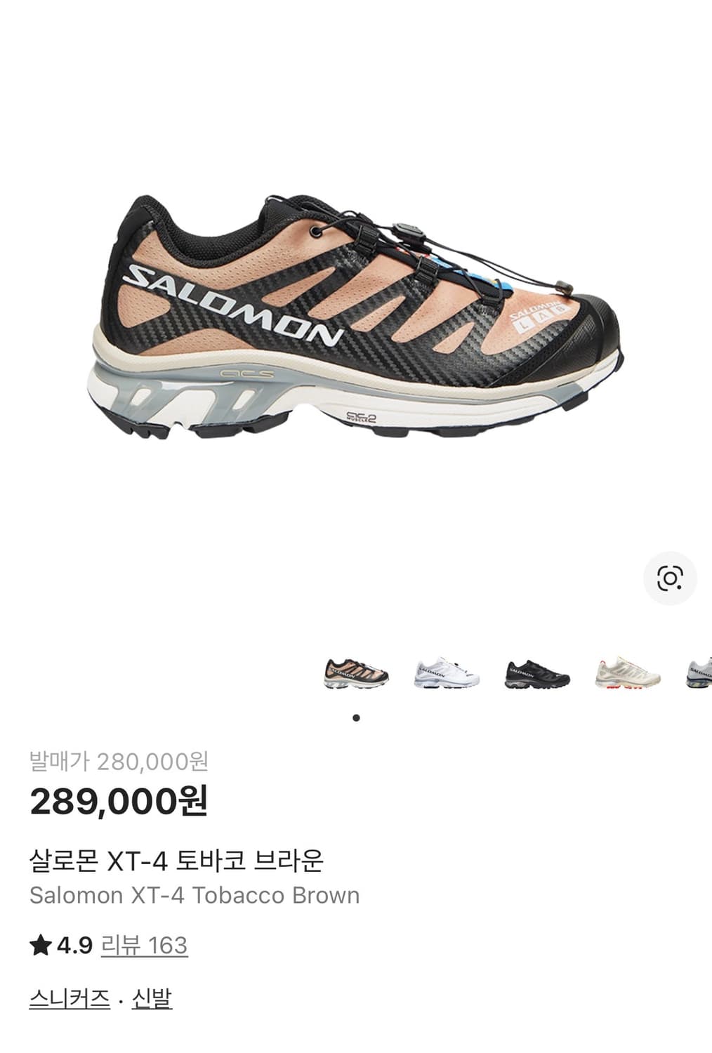 살로몬 XT-4 토바코 브라운 상품이미지1