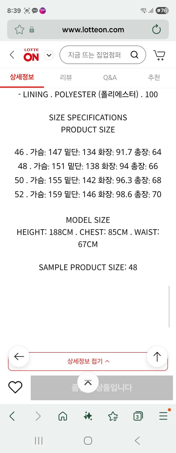 25ss송지오 컬렉션 레이어드 후드 집업 48사이즈 상품이미지3