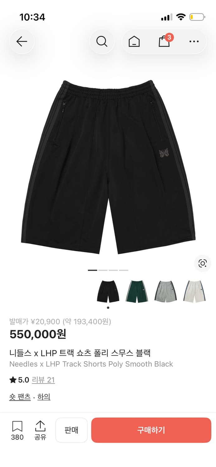 니들스 LHP hd 쇼츠 반바지 트랙팬츠 m 상품이미지1