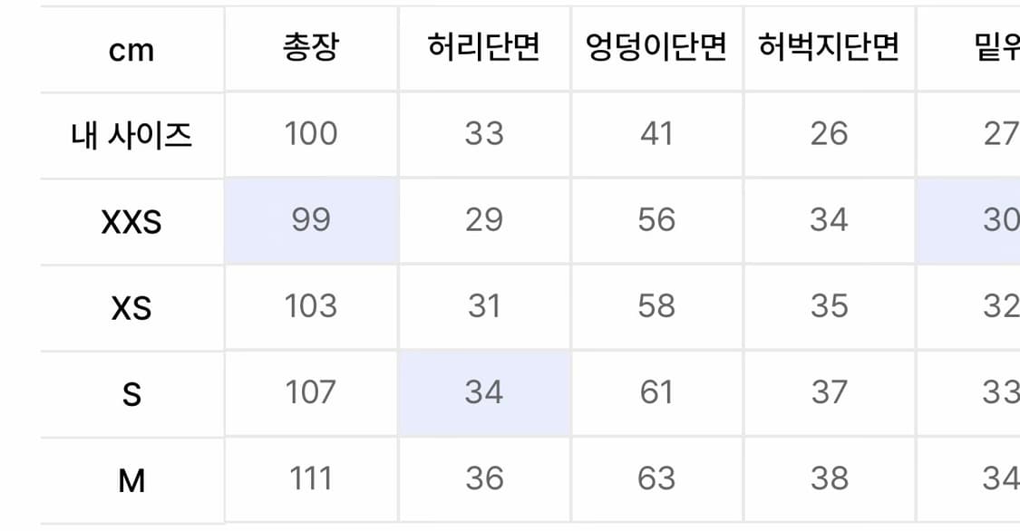 배드블러드 xxs 트레이닝 바지 상품이미지4