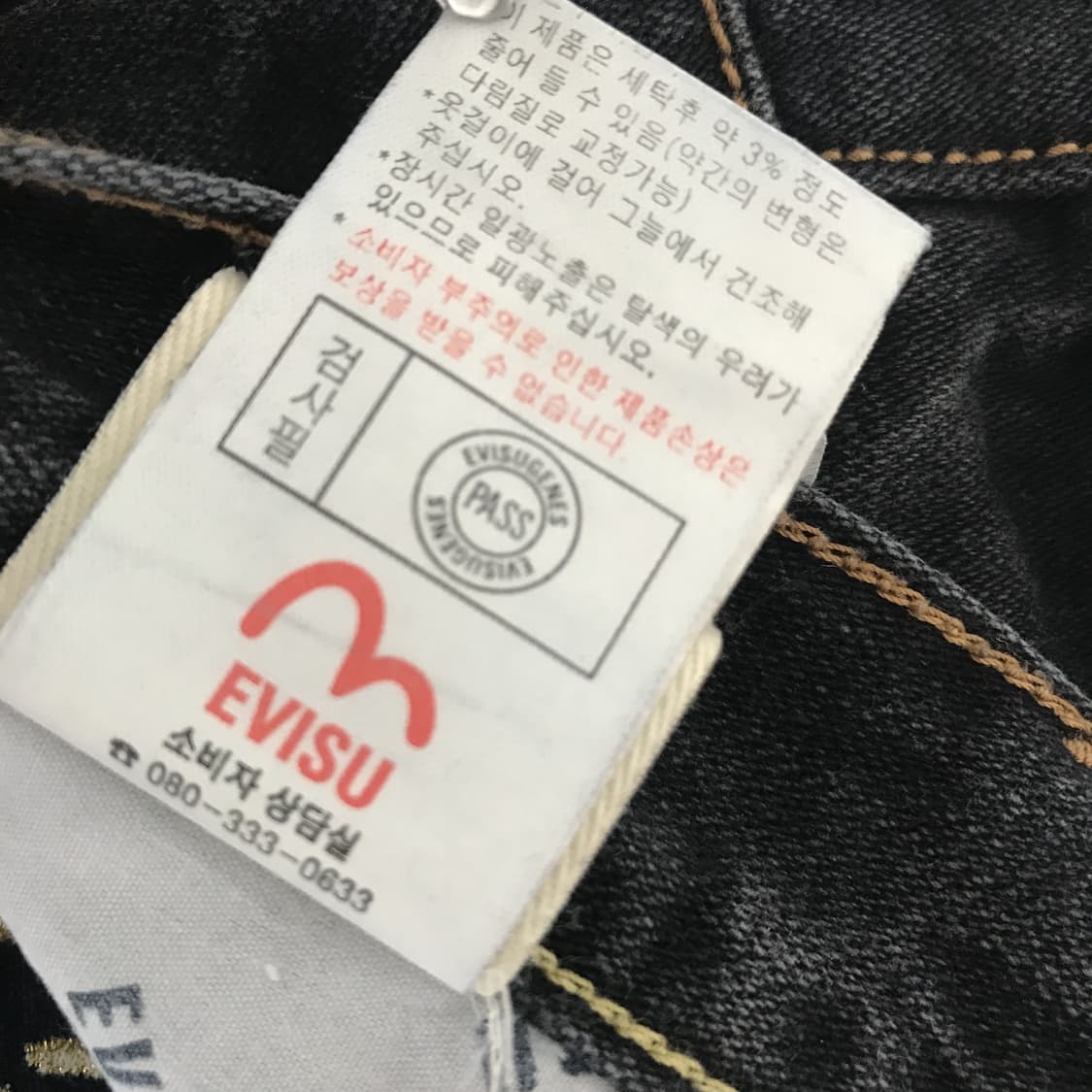 28 에비수 Y2K 골드 자수 엔지니어드 진 청바지  상품이미지5