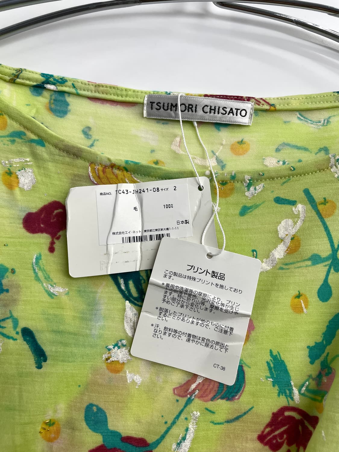 TSUMORI CHISATO 츠모리 치사토 상품이미지5