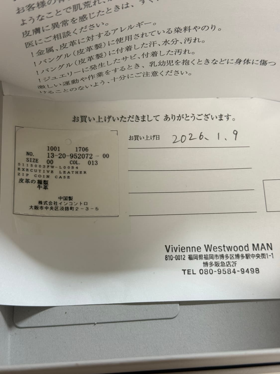 비비안웨스트우드 일본 한정판 레드라벨 반지갑 (민트급 풀박 정품) 상품이미지6