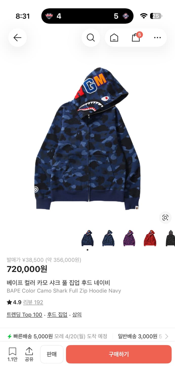 베이프 샤크후드 청계 팝니다 상품이미지5