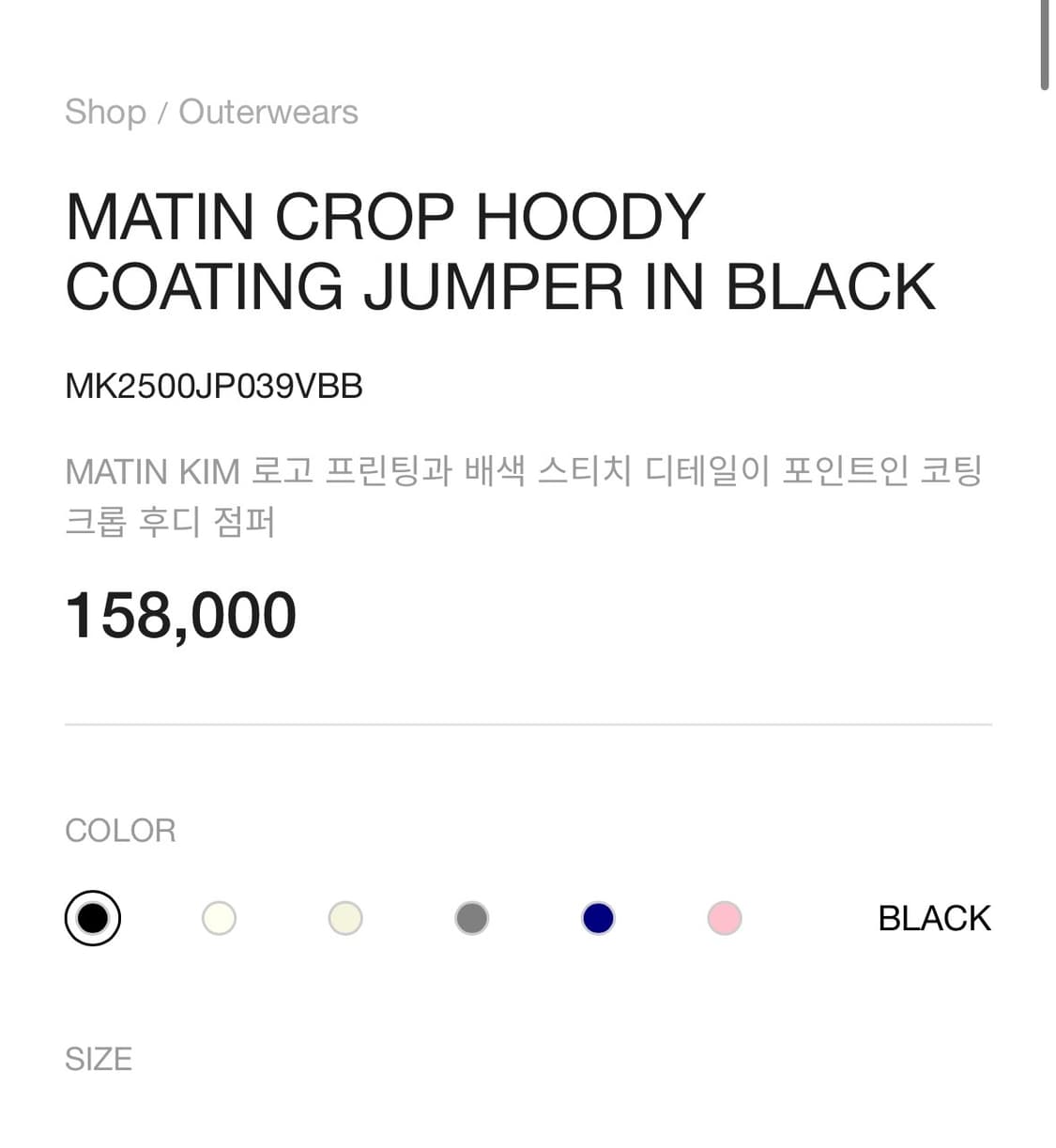 마뗑킴 크롭 코팅 점퍼 상품이미지6