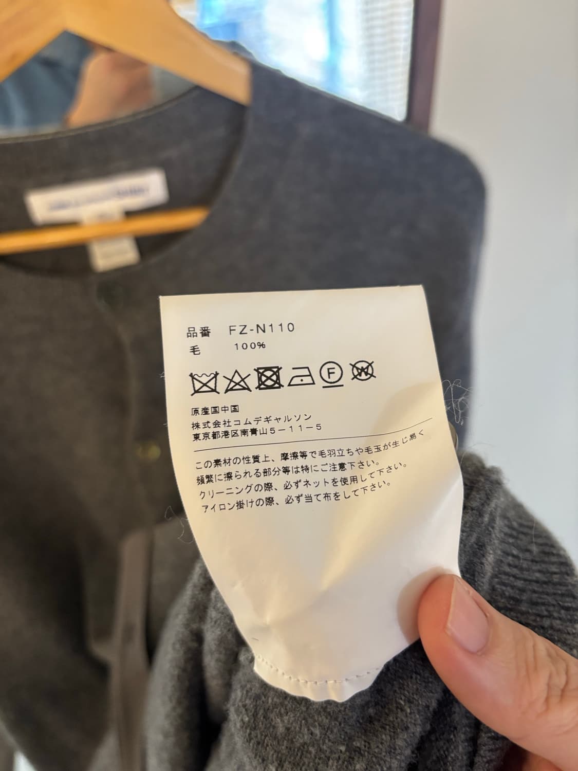 꼼데가르송 셔츠 그레이 블랙 라운드넥 가디건 상품이미지6