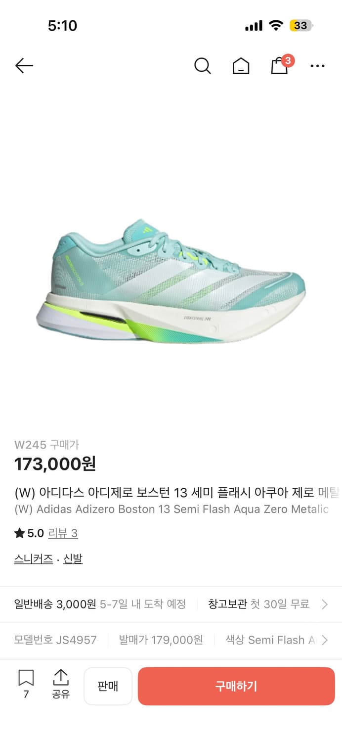 [새상품] 아디다스 보스턴 13 우먼 러닝화 상품이미지1