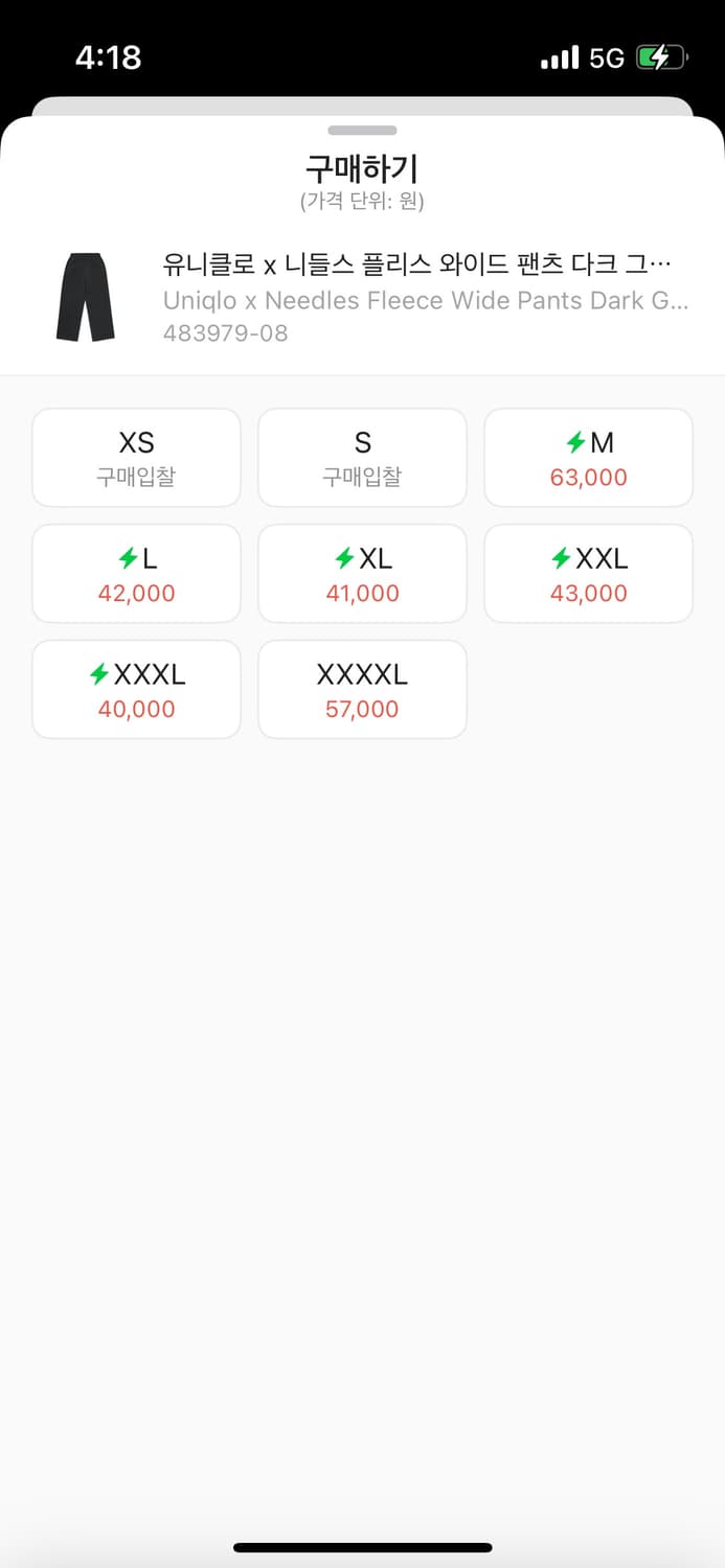 니들스x유니클로 플리스 와이드 팬츠  상품이미지2