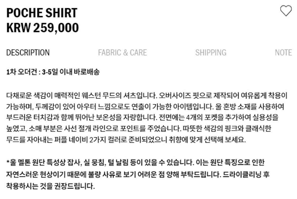 에토스 Poche shirts 상품이미지1