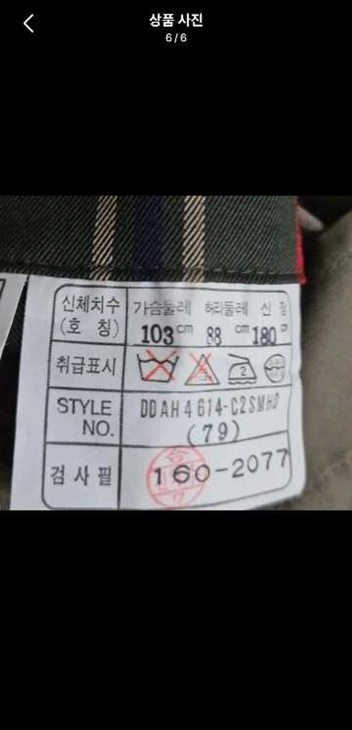 닥스 트렌치 코트 상품이미지4