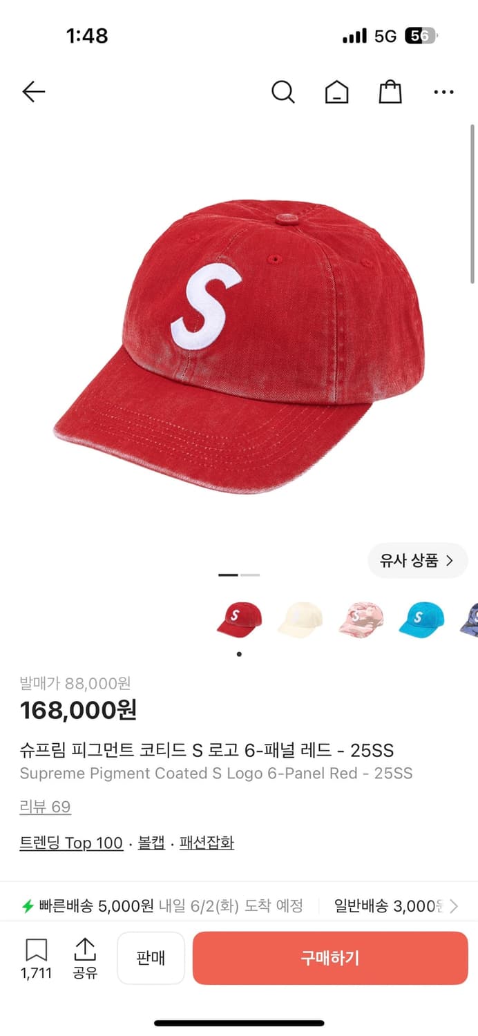 슈프림 피그먼트 S 로고 6-패널 레드 상품이미지1