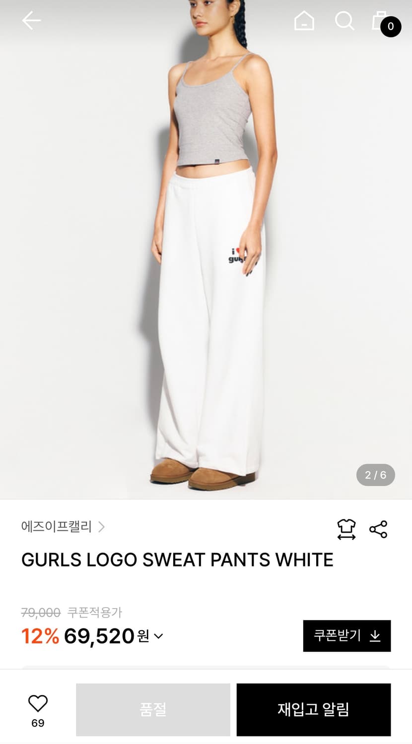 에즈이프캘리 팬츠 화이트 상품이미지1