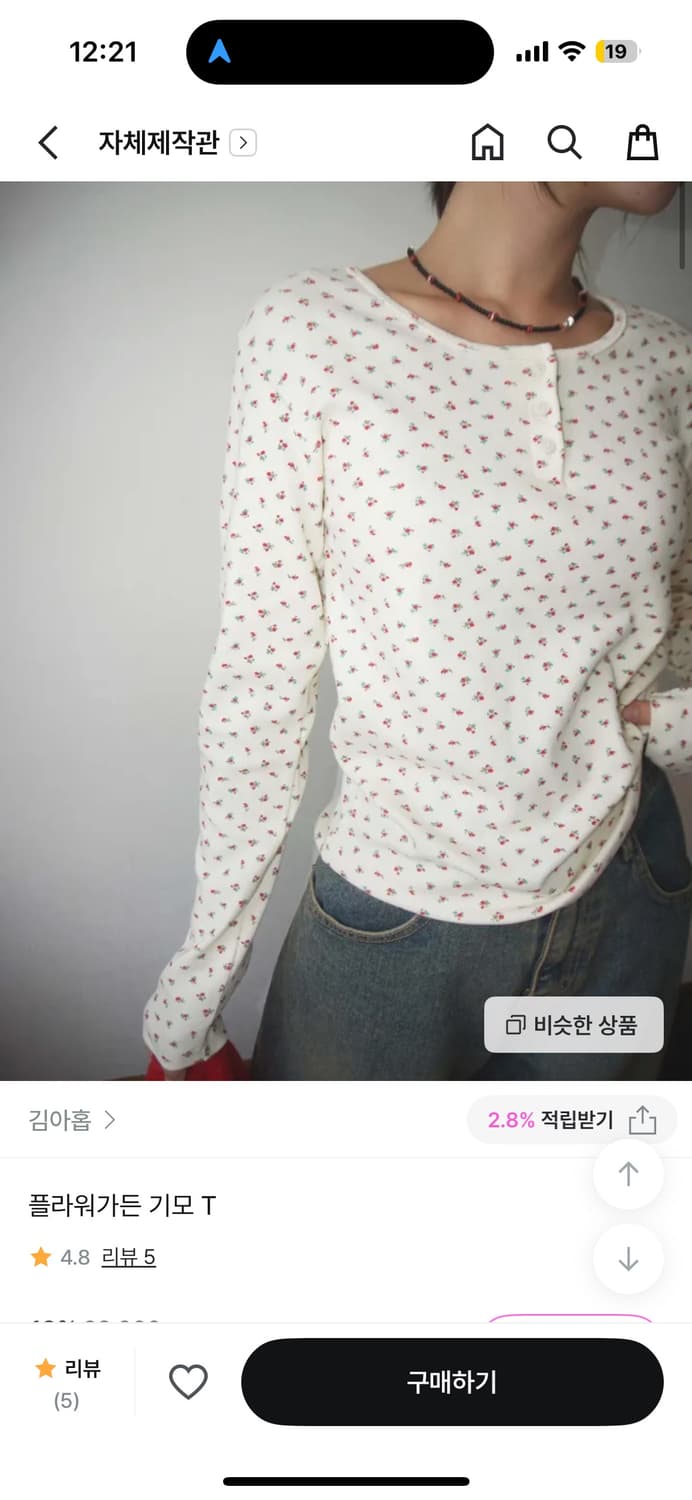 플라워가든 기모 T 상품이미지1