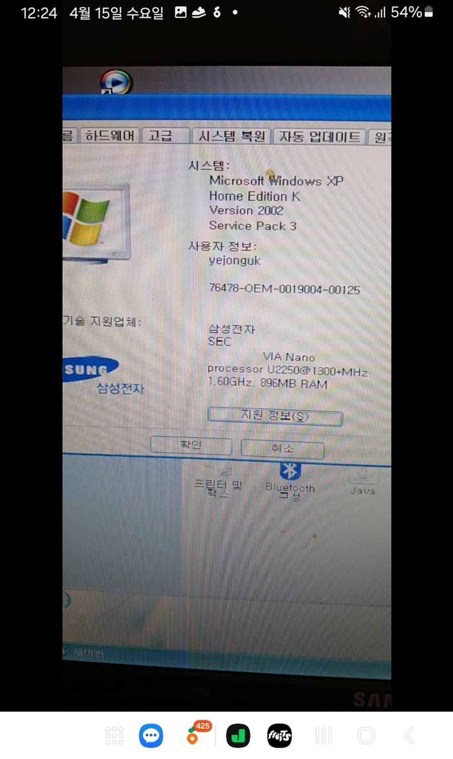 삼성넷북 nt-nc20 상품이미지8
