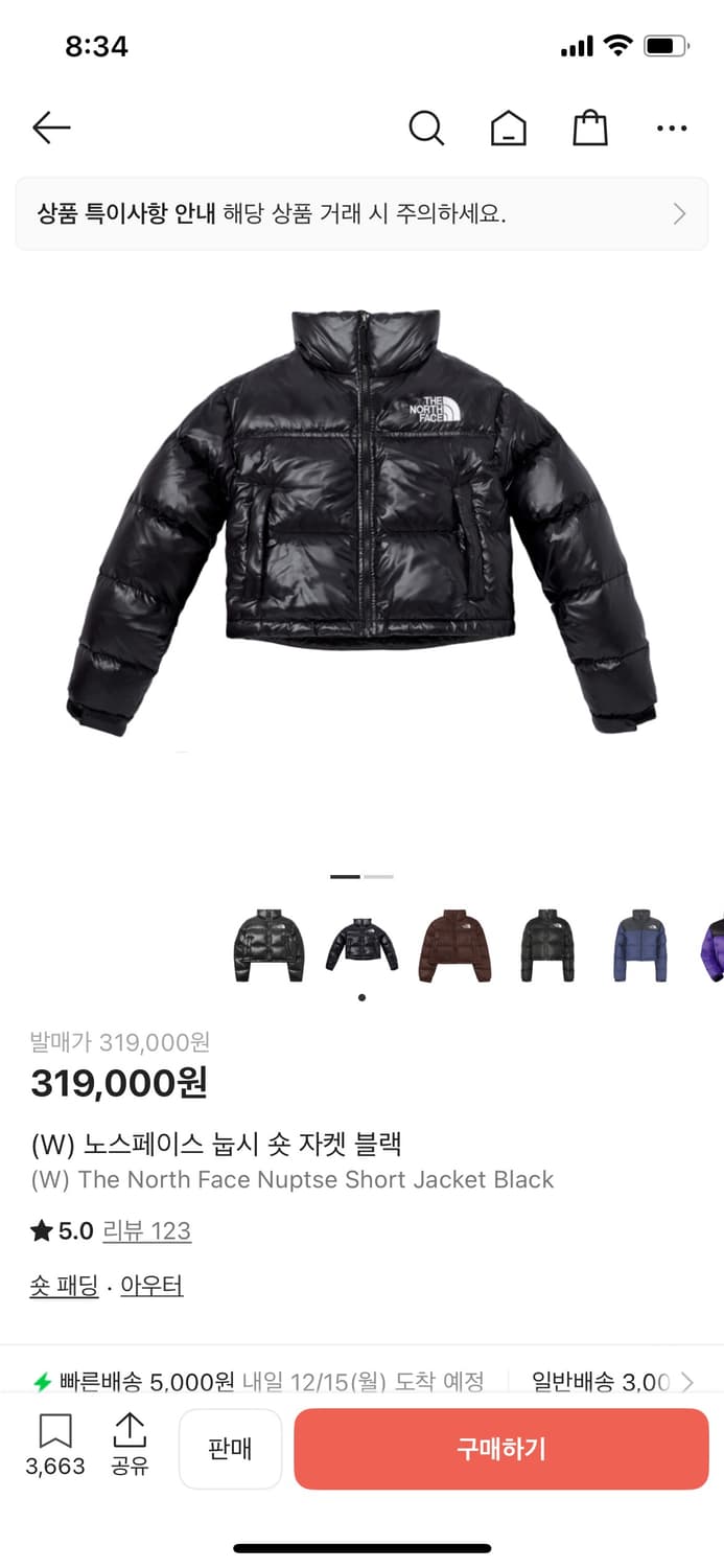 (상태 최상)해외판 노스페이스 여성용 눕시 크롭 숏 패딩 블랙 700 상품이미지1