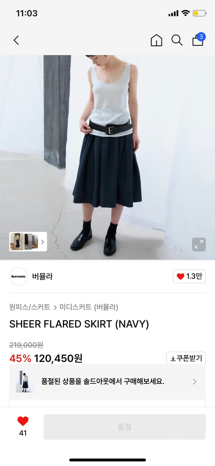 버뮬라 셔링 플레어 스커트 s 상품이미지1
