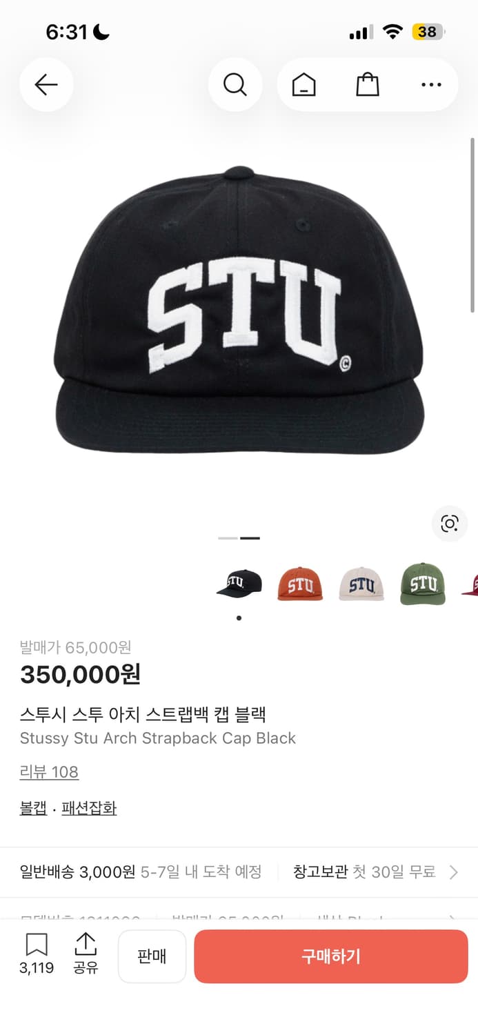 스투시 스투 아치 로고캡 상품이미지1