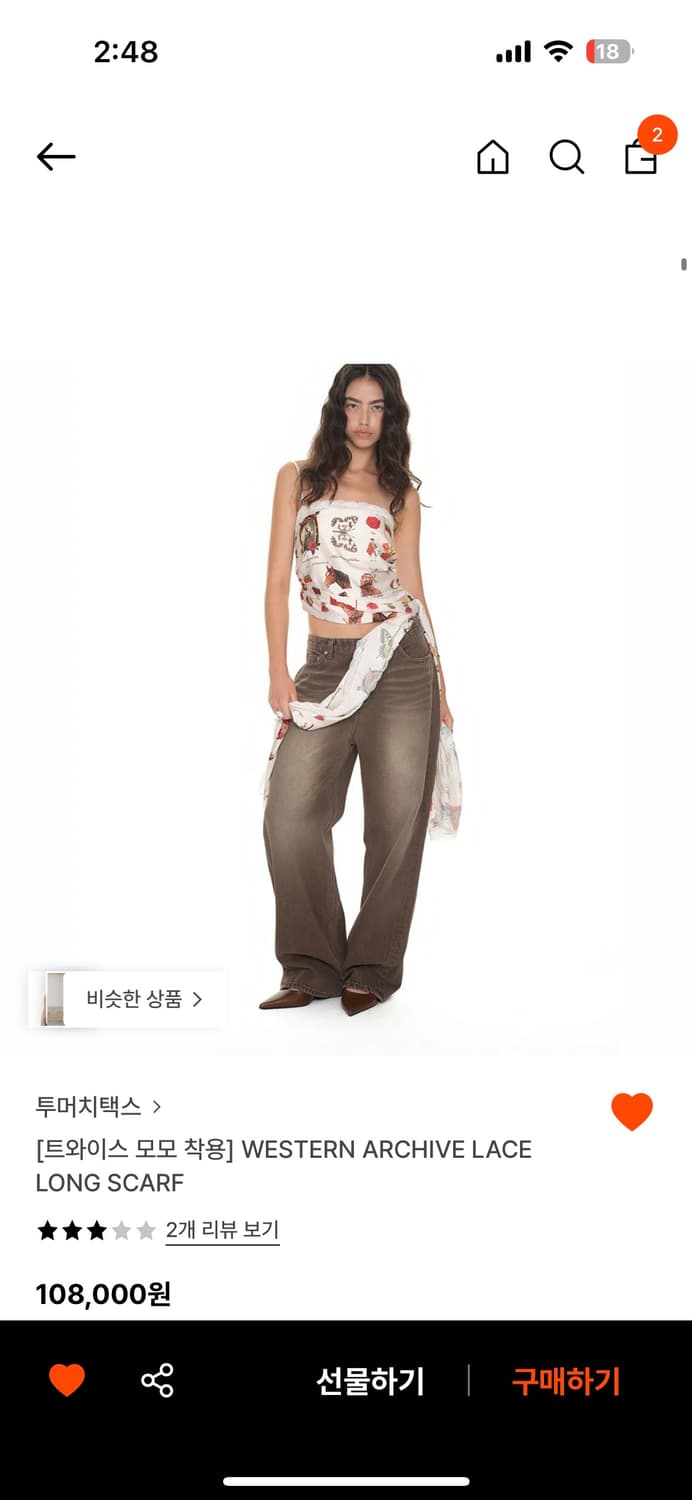 26 s/s toomuchtax 레이스 롱 스카프 상품이미지1