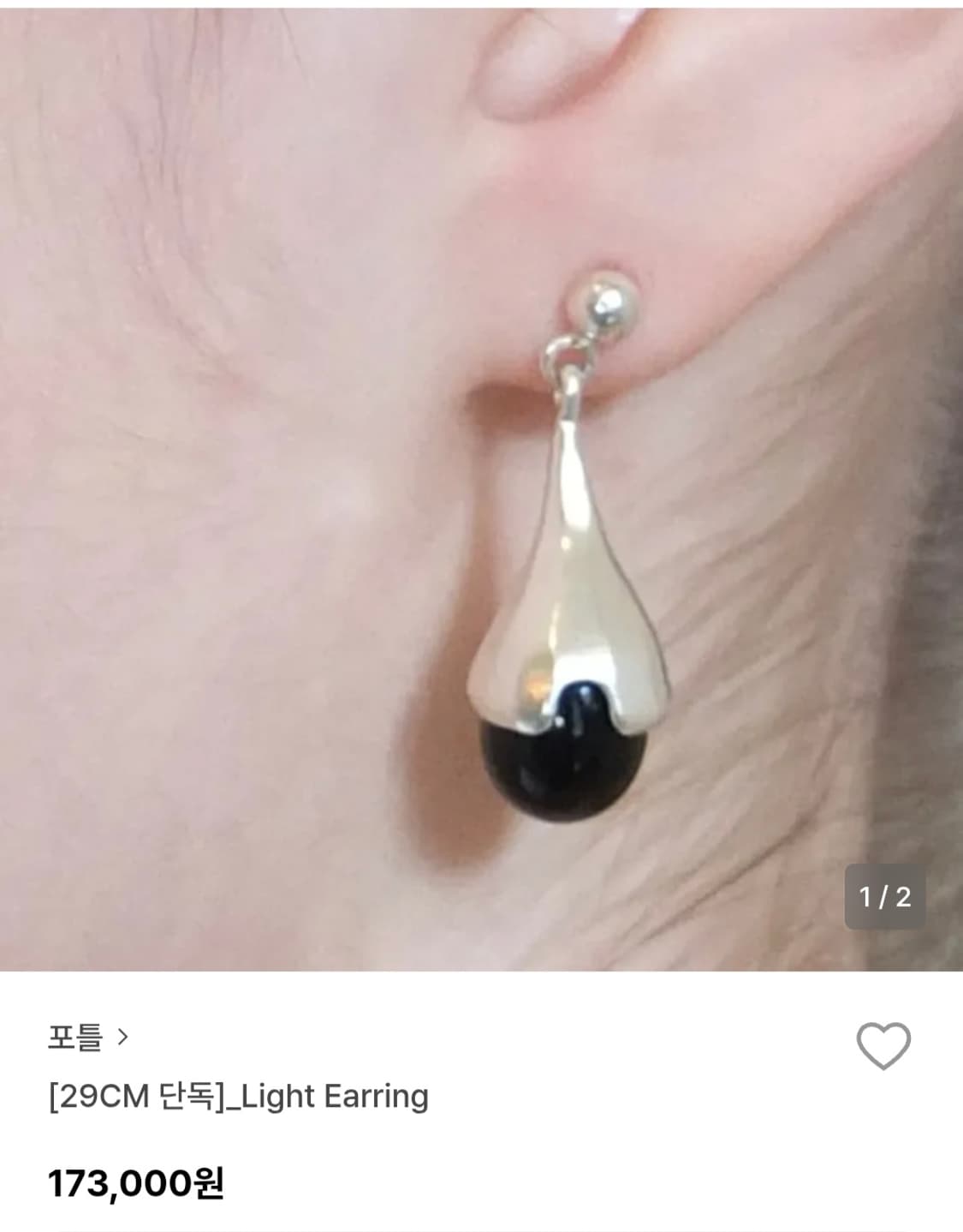 포틀 fotl light 이어링 상품이미지1