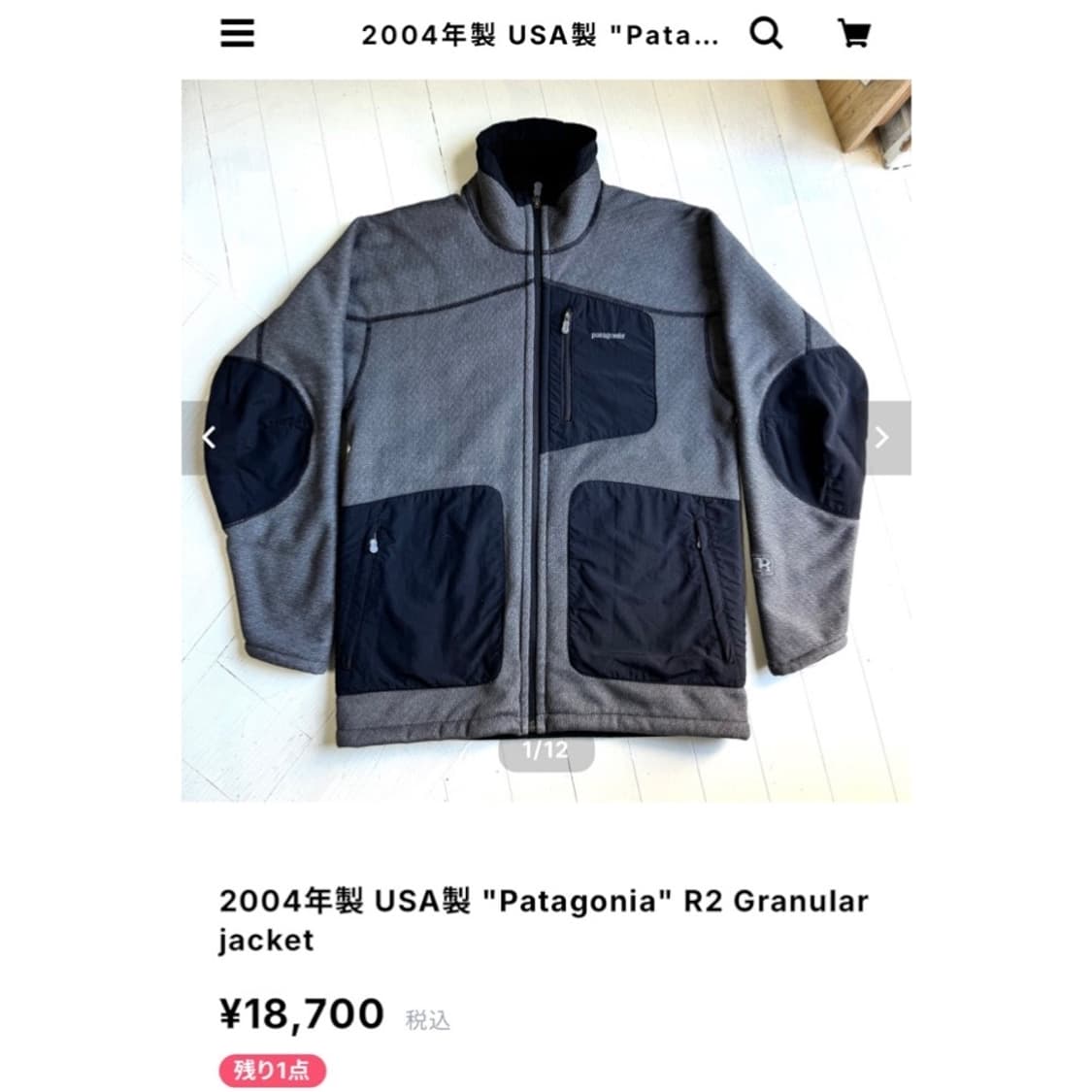 파타고니아 2004‘s USA R2 Granular 후리스  자켓 상품이미지2