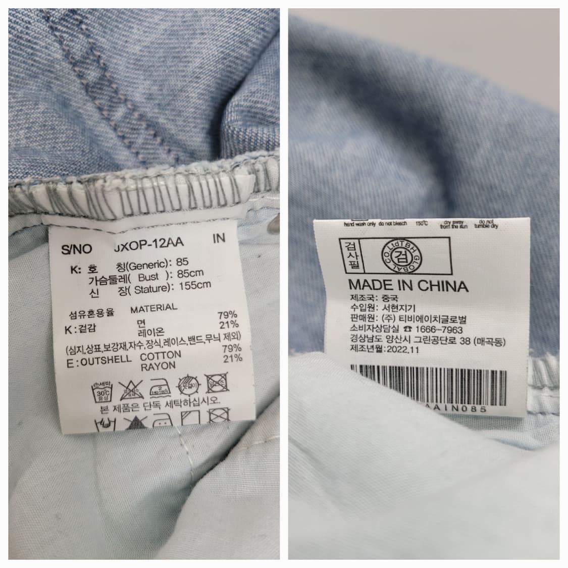 JUCY JUDY 23SS 쥬시쥬디 언발 데님 원피스 / 여 85
 상품이미지9