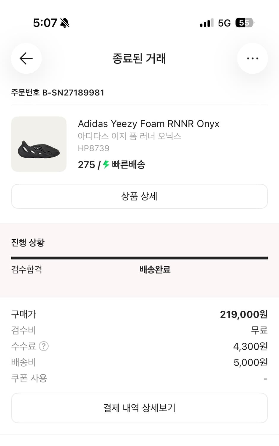 이지폼러너 오닉스 275 상품이미지4