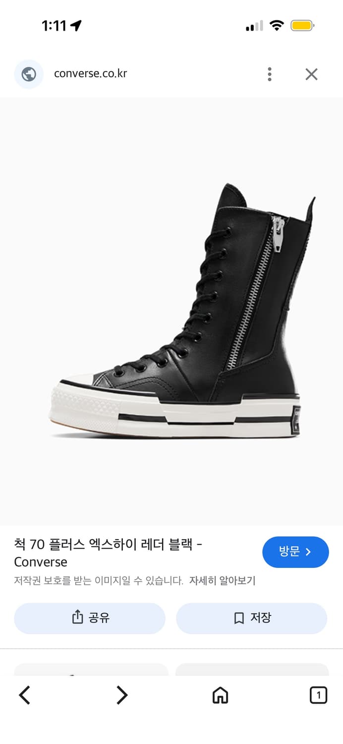 컨버스 척 70 플러스 엑스하이 레더 블랙 스니커즈 삽니다 상품이미지1