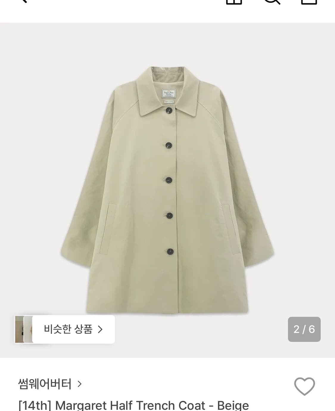 하자X,실사O)썸웨어버터 margaret half trench coat 상품이미지2