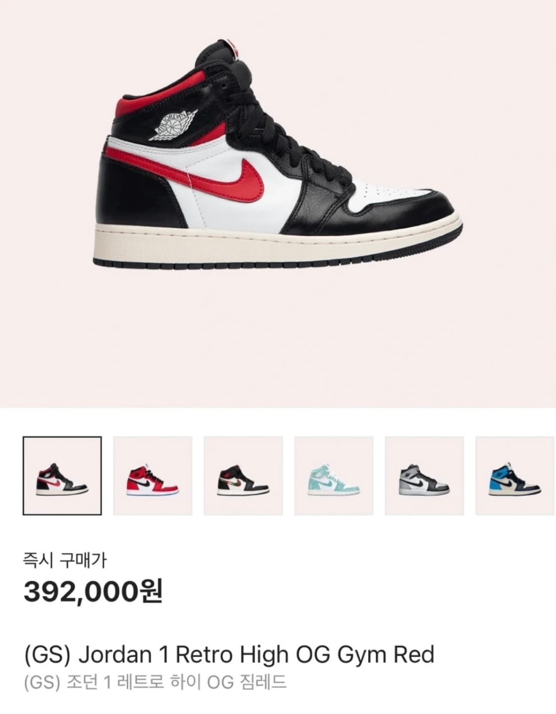 조던1 레트로 하이 OG 짐레드 240 상품이미지1