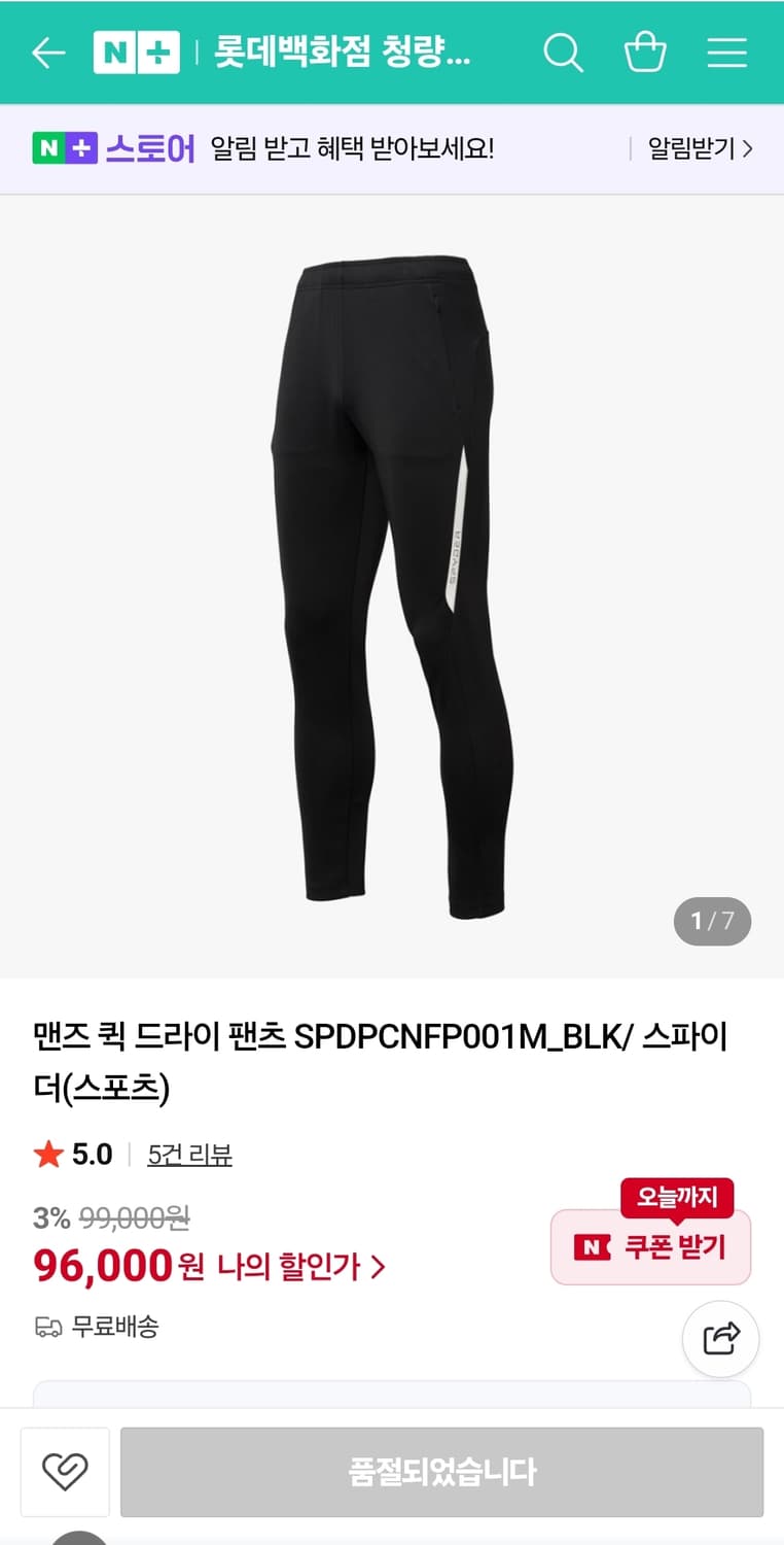 스파이더 트레이닝복 L 기장99 상품이미지2