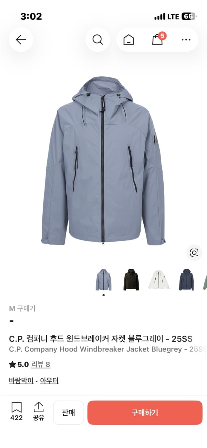 구매) C.P.컴퍼니 후드 윈드브레이커  상품이미지1