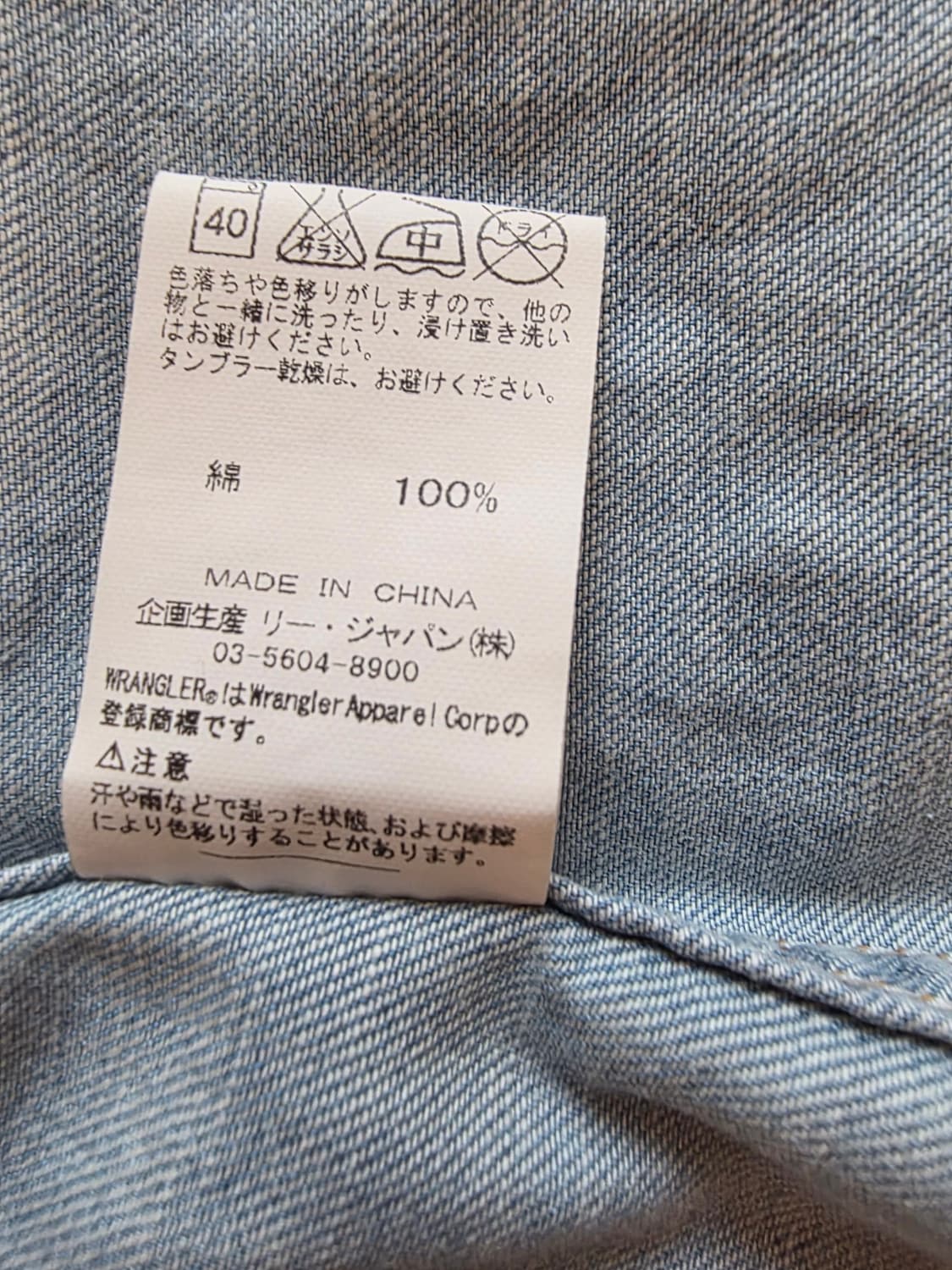 [M] 와코마리아 x 랭글러 웨스턴 데님 셔츠 상품이미지9