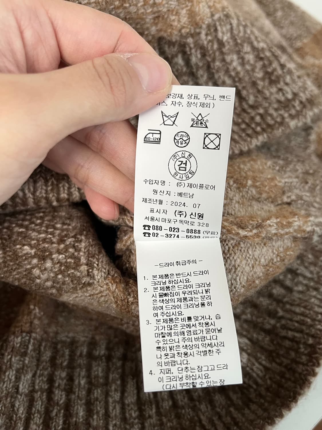 L) 새상품 24FW 지이크 SIEG 브라운 프린트 니트 상품이미지5