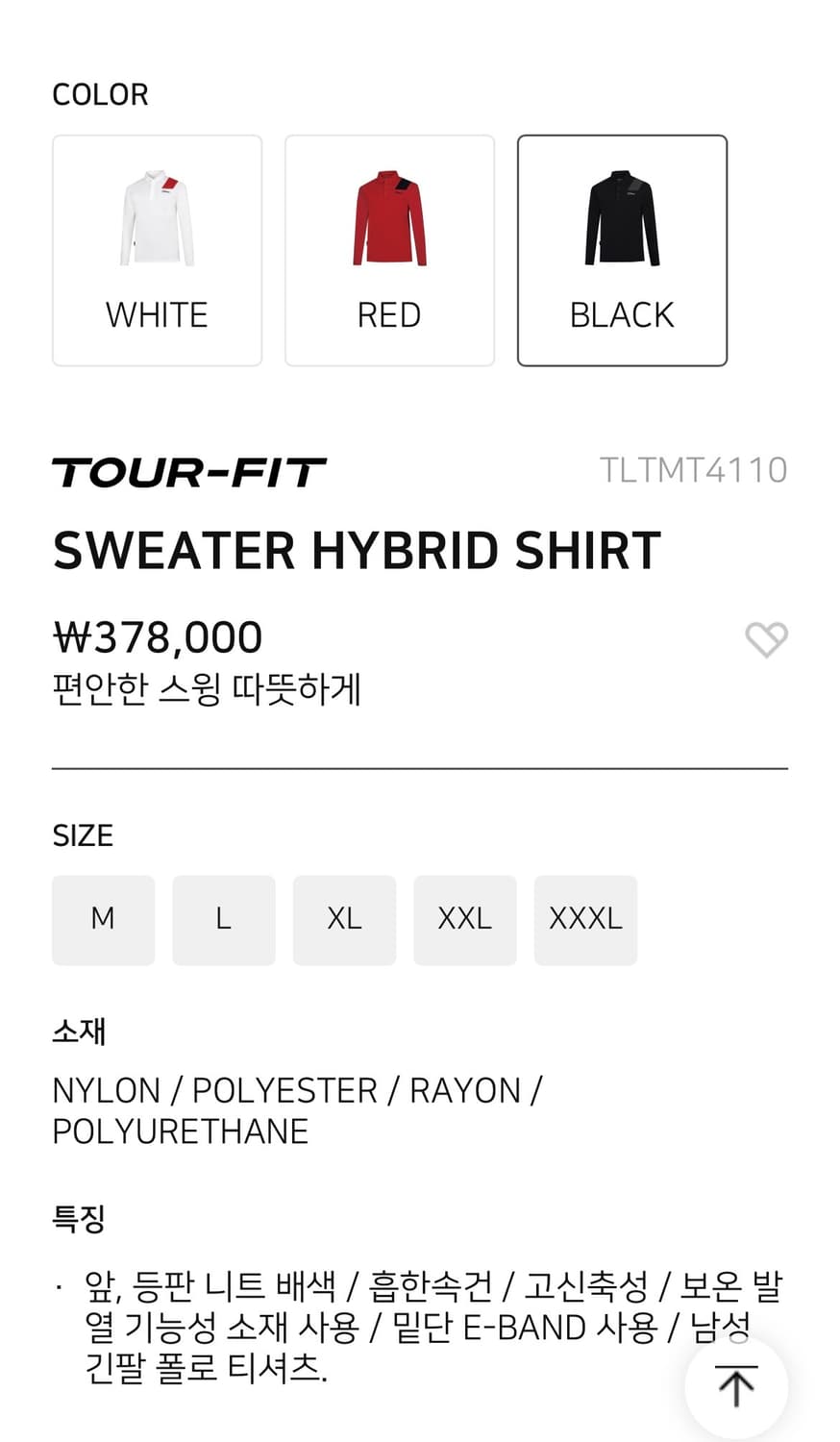 신품급,블랙) 타이틀리스트 투어핏 하이브리드 니트 카라티 골프웨어 상품이미지7