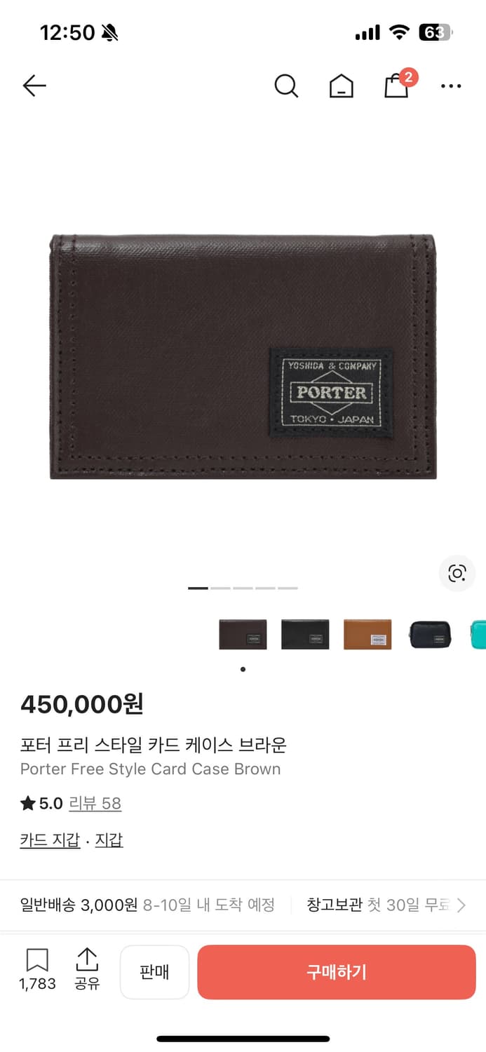 포터 프리 스타일 카드 케이스 브라운 상품이미지8