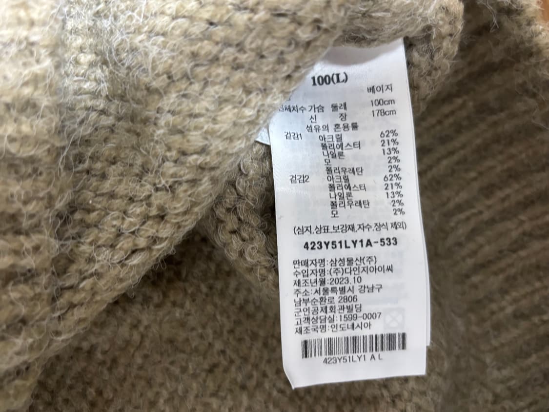 에잇세컨즈 알파카 니트 L 상품이미지4