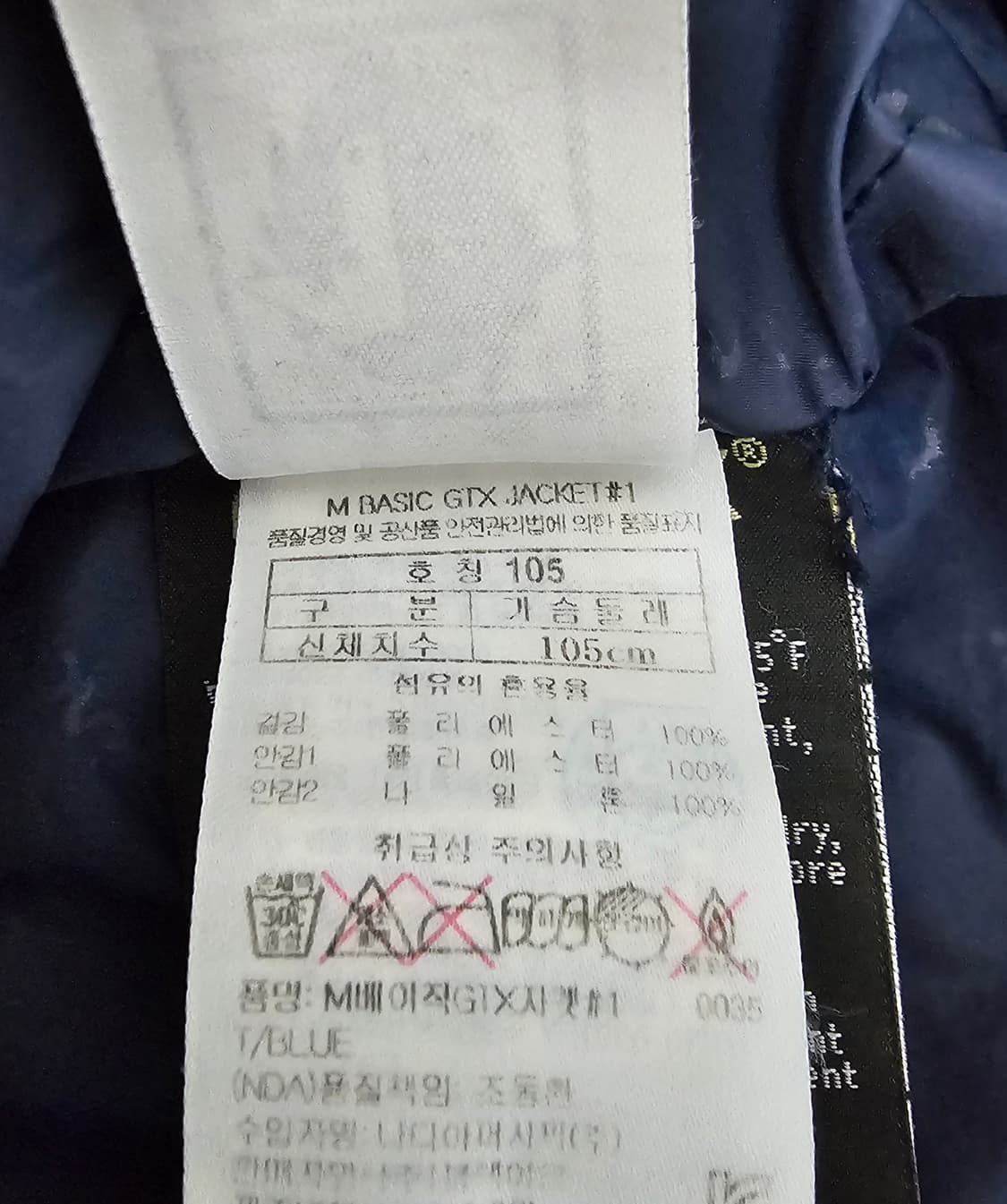 블랙야크 고어텍스 바람막이 105 상품이미지3