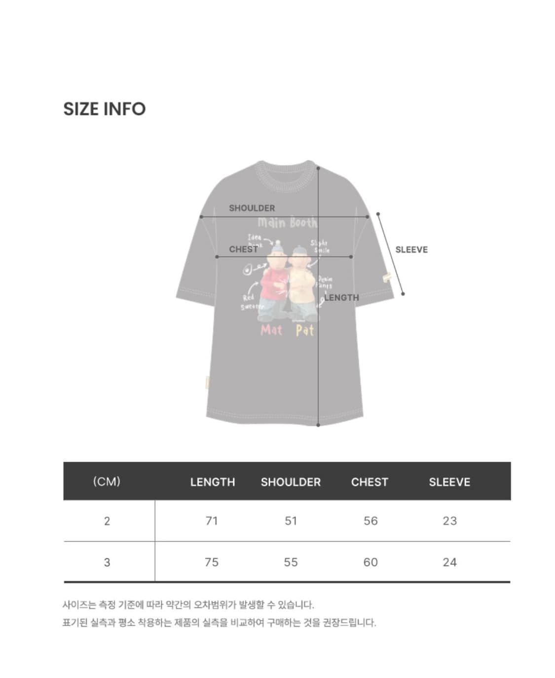 [⭐️새상품/메인부스] 패트와매트 QnA 티셔츠 (블랙/ SIZE 2) 상품이미지4