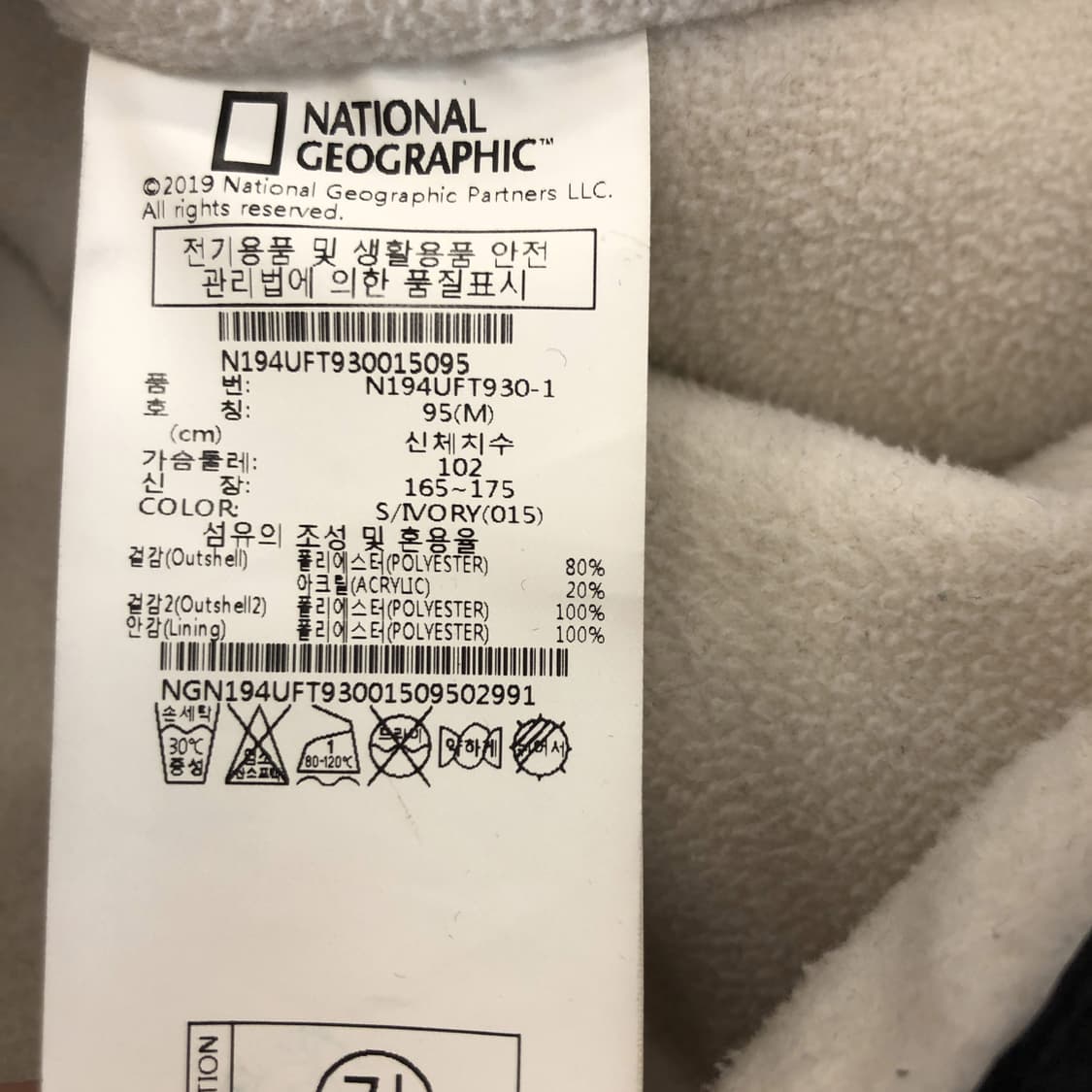 내셔널지오그래픽 와펜 후리스자켓 M  상품이미지6