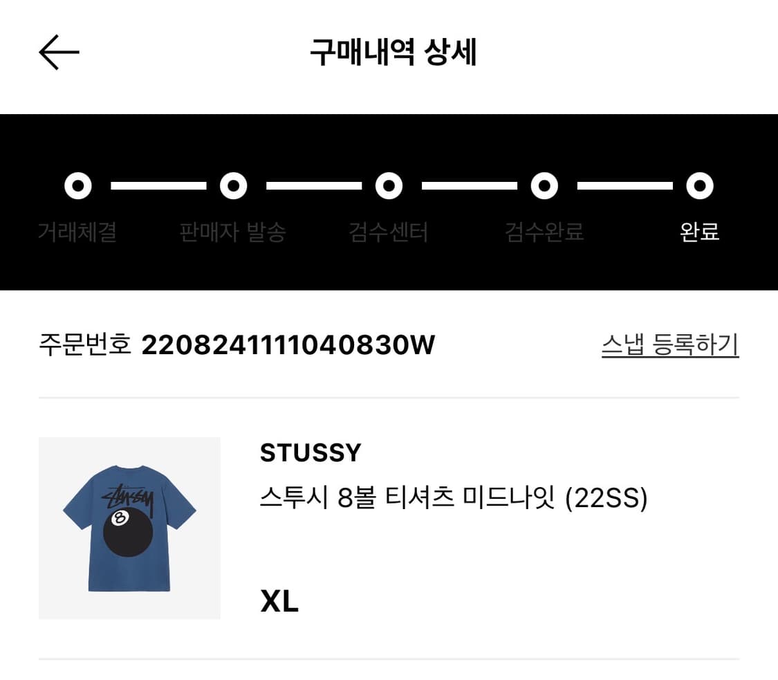 스투시 8볼 티셔츠 미드나잇 상품이미지4