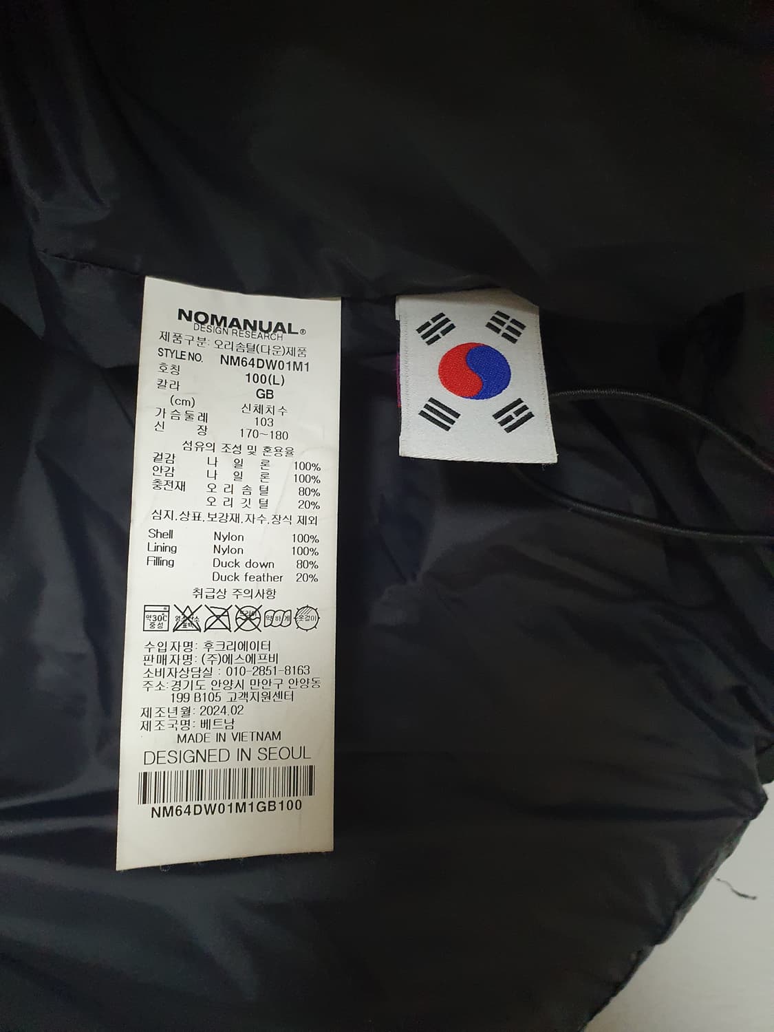 착샷* NOMANUAL 노매뉴얼 스카디 덕다운 패딩)105 상품이미지8