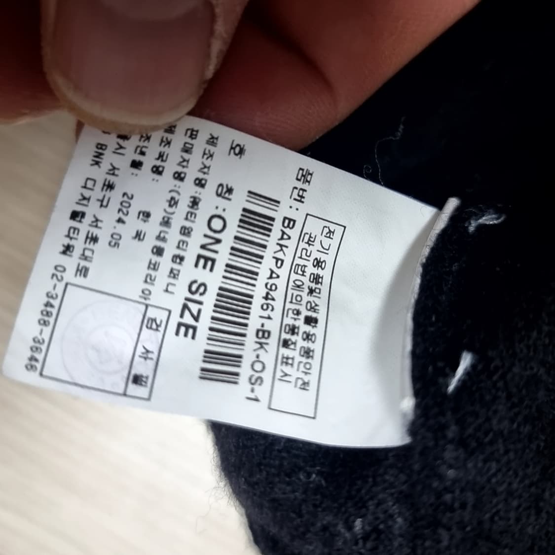 베네통 감마 제멜라 니트 블랙(실측) 상품이미지4