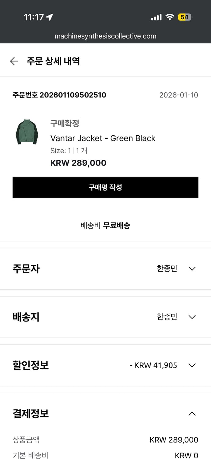 Vantar Jacket - Green Black 상품이미지1